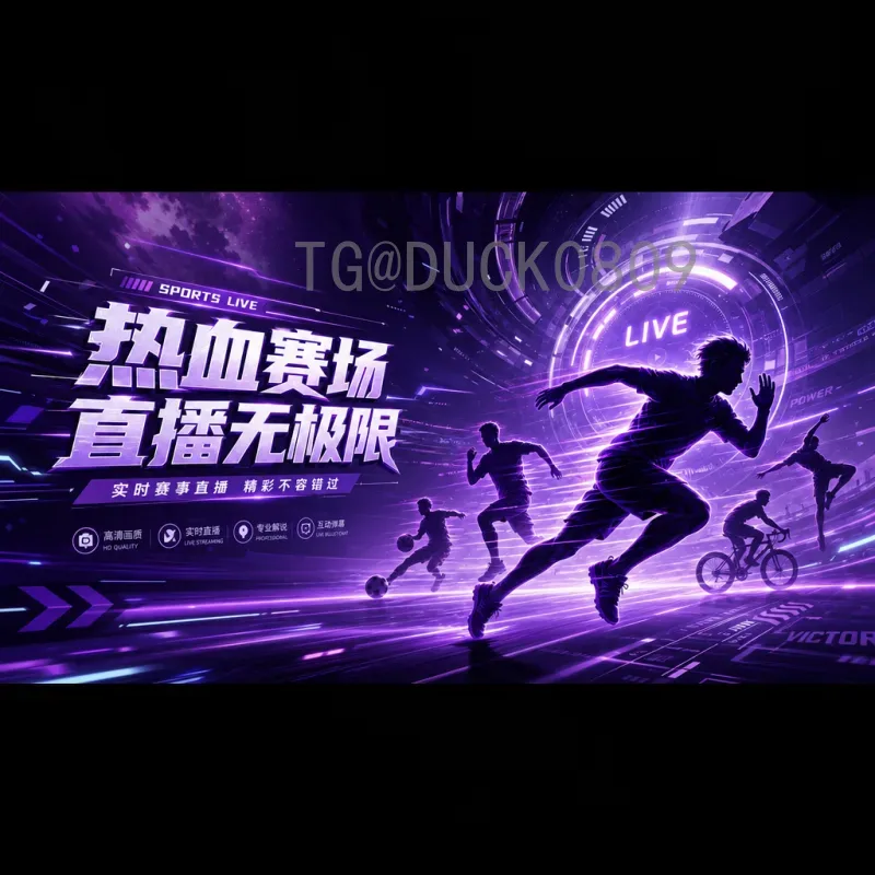 完整2026年国际足联世界杯比分集锦：全面回顾与观赛指南